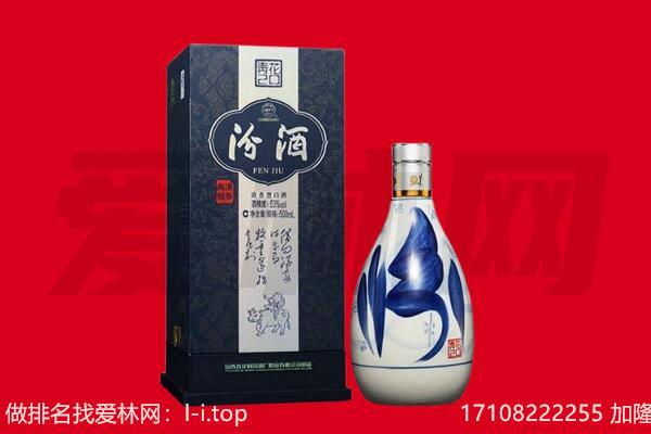 荆州市回收汾酒.jpg
