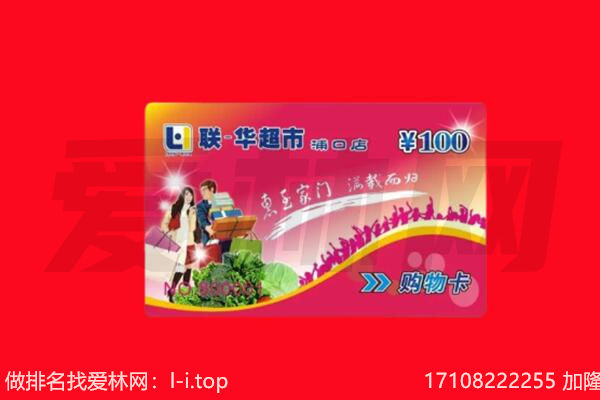 荆州市购物卡回收.jpg