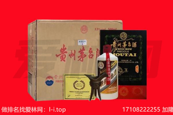荆州市回收陈年茅台酒